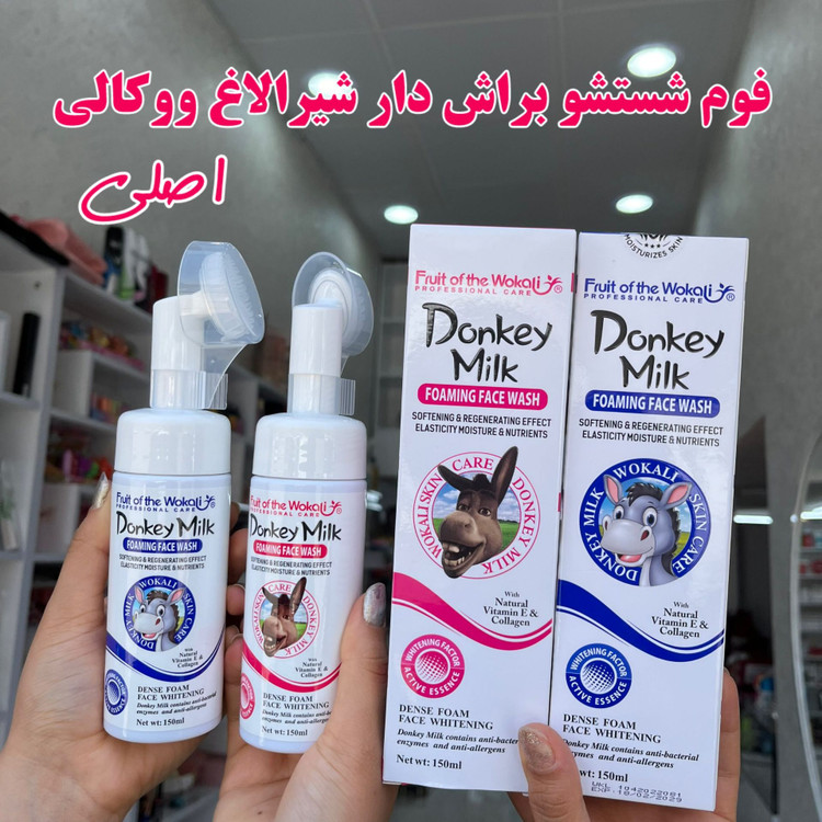 فوم شستشو صورت براش دار سفیدکننده شیرالاغ برند وکالی
