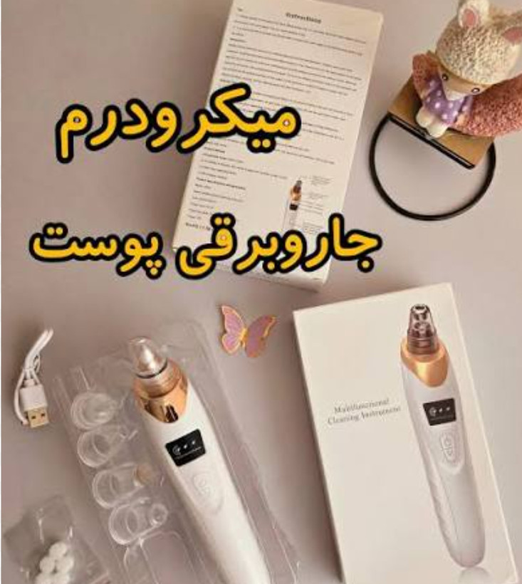 میکرودرم جارو برقی پوست ۵ کاره HY9 برند لدر شاول