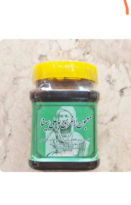 معجون لاغری کاهش وزن ۴ تا ۸ کیلو در ماه گیاهی برند بوعلی سینا