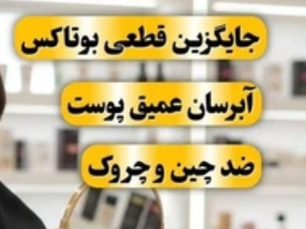کرم گونه گزار جوانه گندم اورجینال کرم ویتامین E و آووکادو ویتابلا 60 میل برند ویتابلا