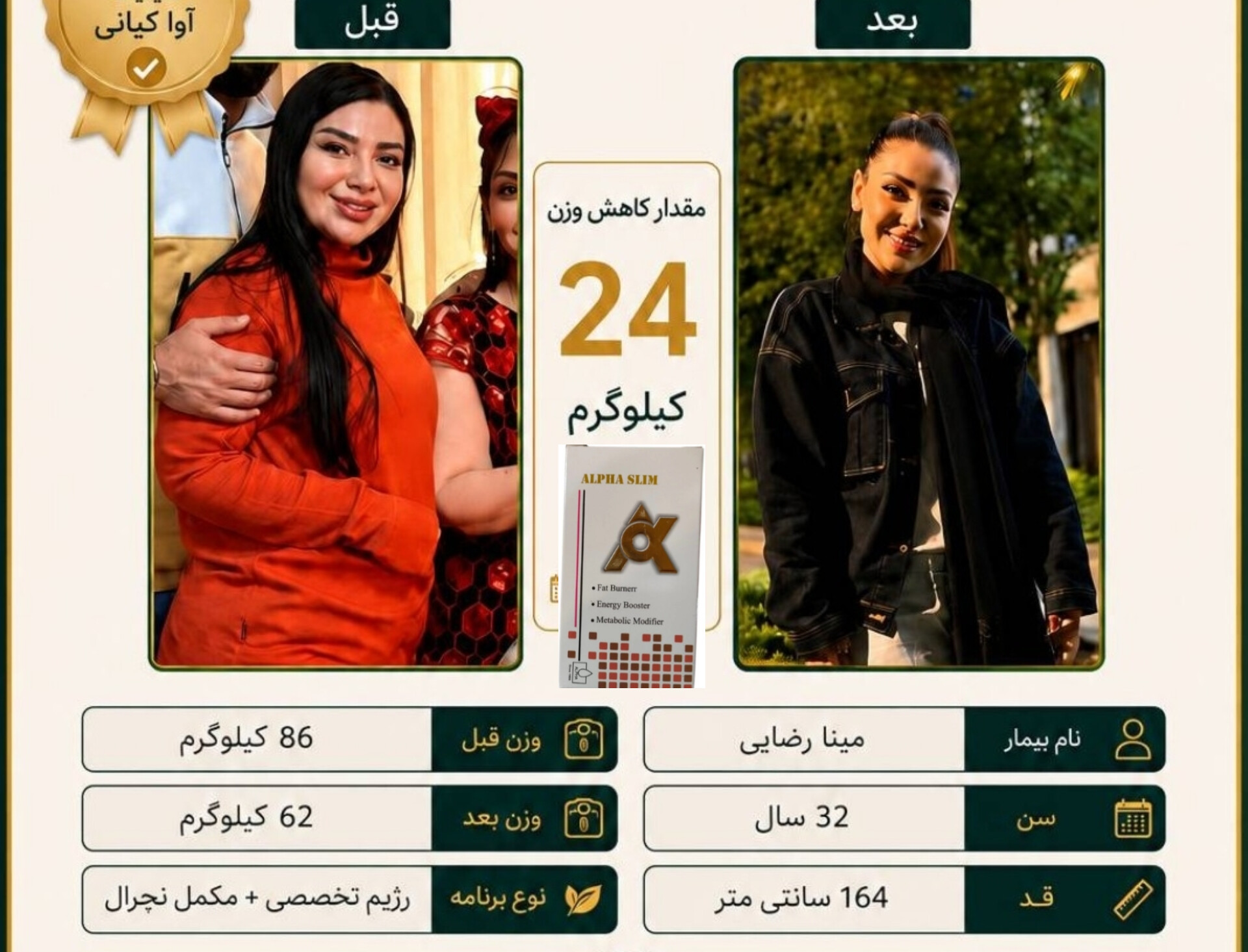 مکمل لاغری عالی الفا دوز ۵۰۰ قرمز اصلی محمدی