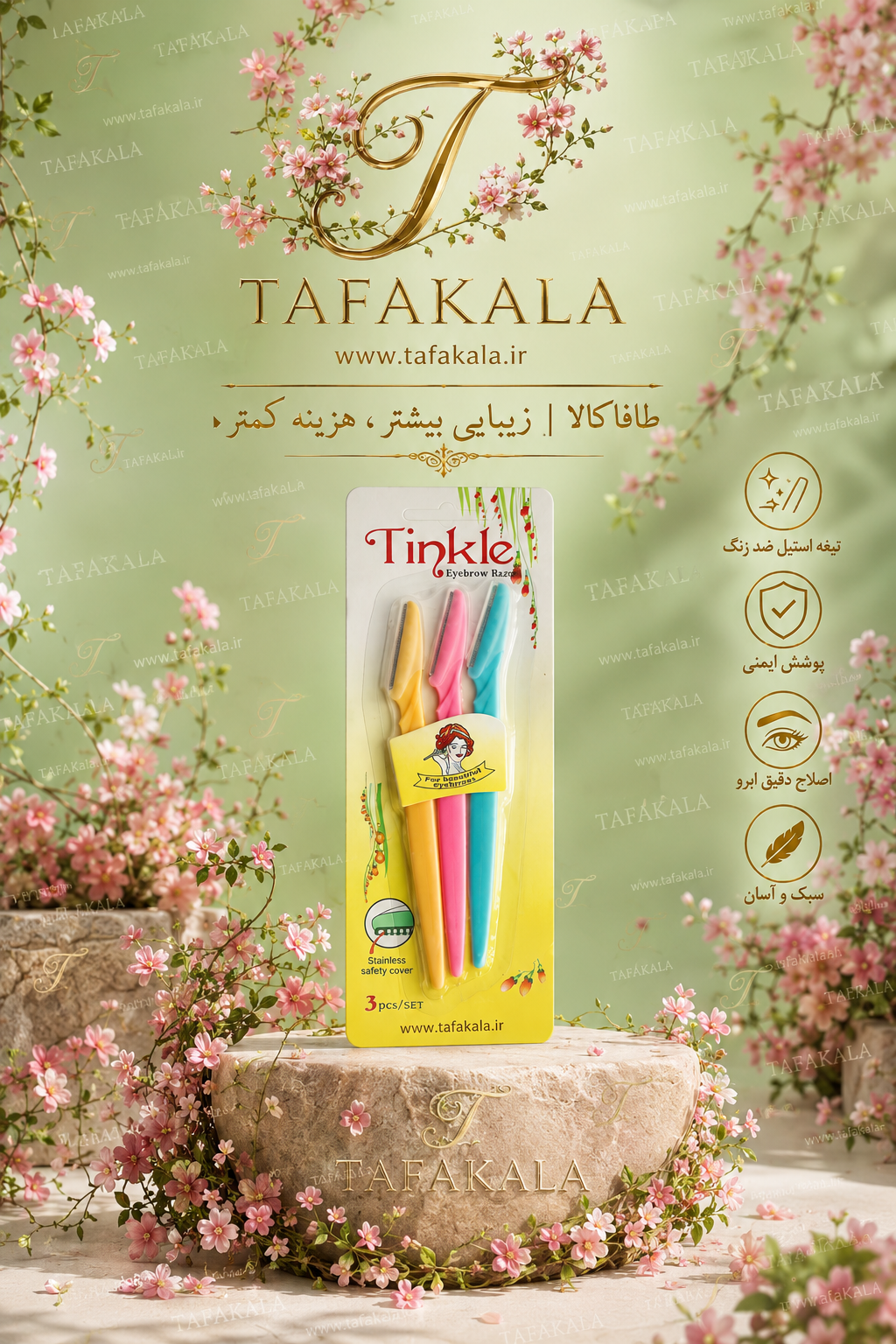 تیغ سه عددی اصلاح برند تینکل نمای ۳