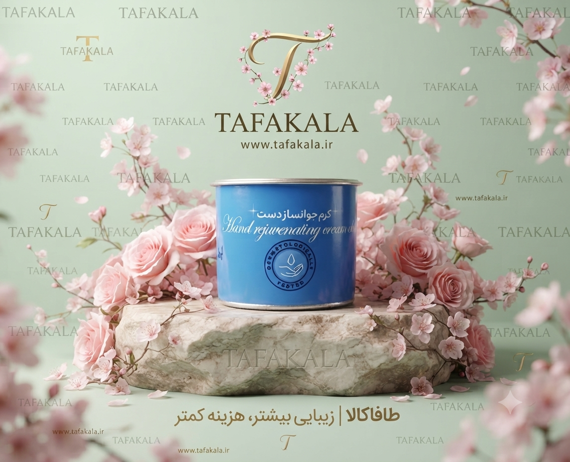 کرم جوانساز دست  قیمت عمده تعداد بالا برند دناطب