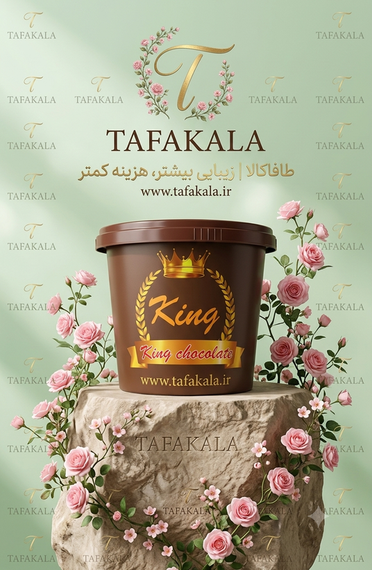 شکلات اشتها اور اورجینال اصلی برند کینگ