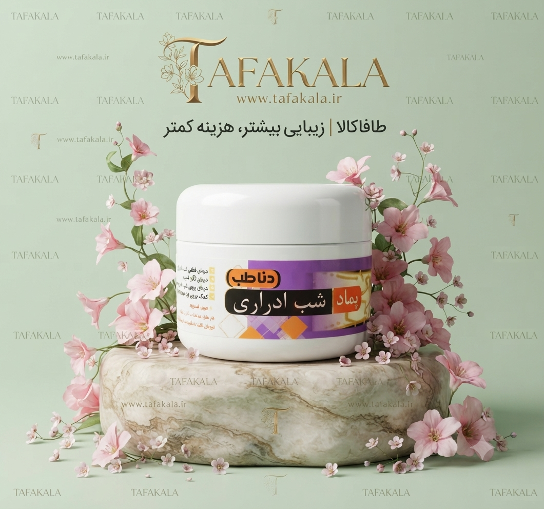پماد شب ادراری کودکان برند دناطب